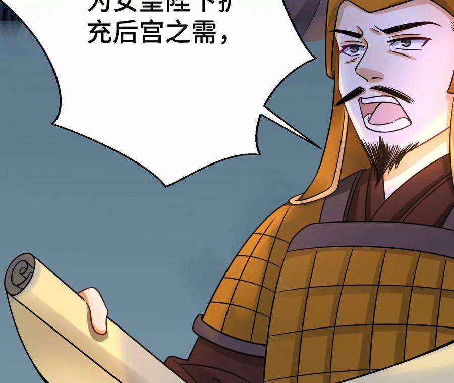 刺杀女皇陛下1话 镜子里的男人