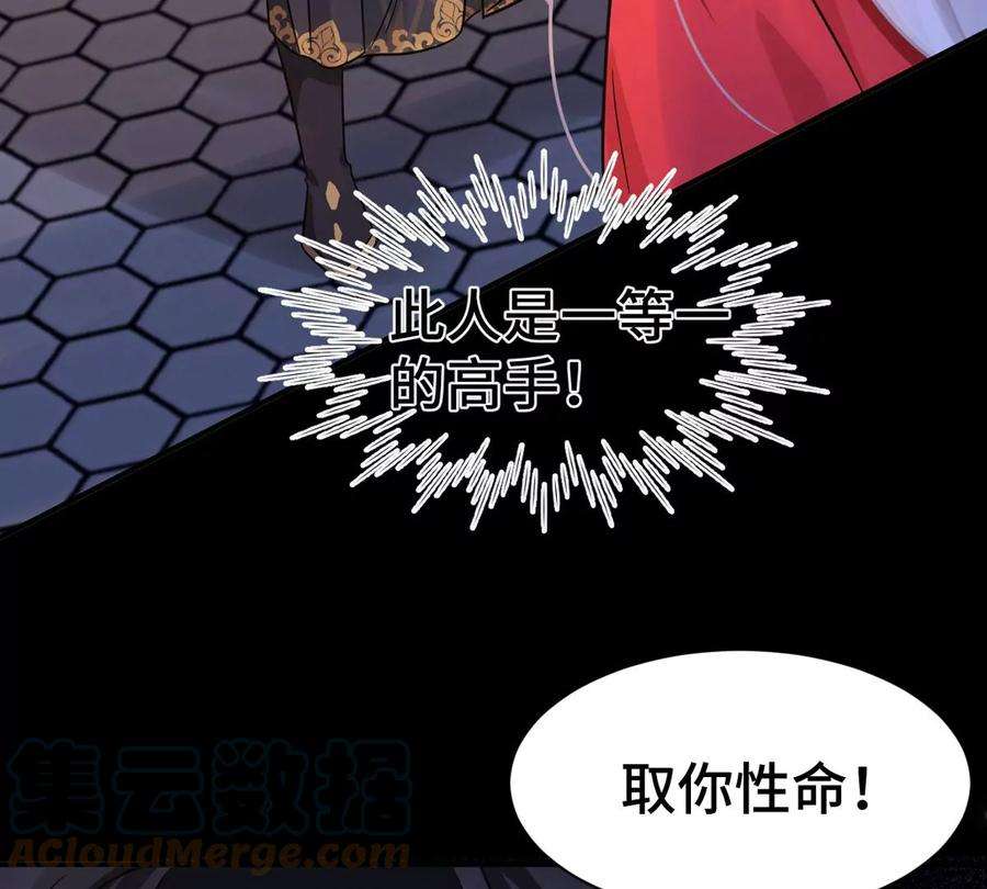 刺杀女皇陛下1话 镜子里的男人