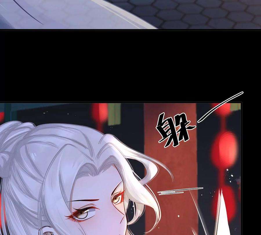 刺杀女皇陛下1话 镜子里的男人