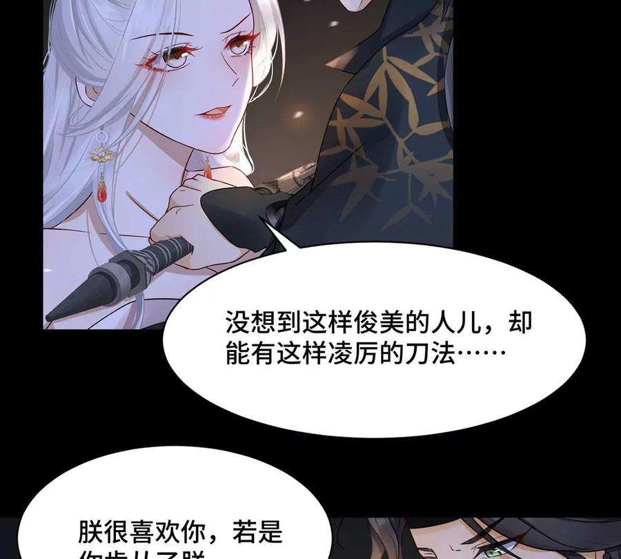 刺杀女皇陛下1话 镜子里的男人