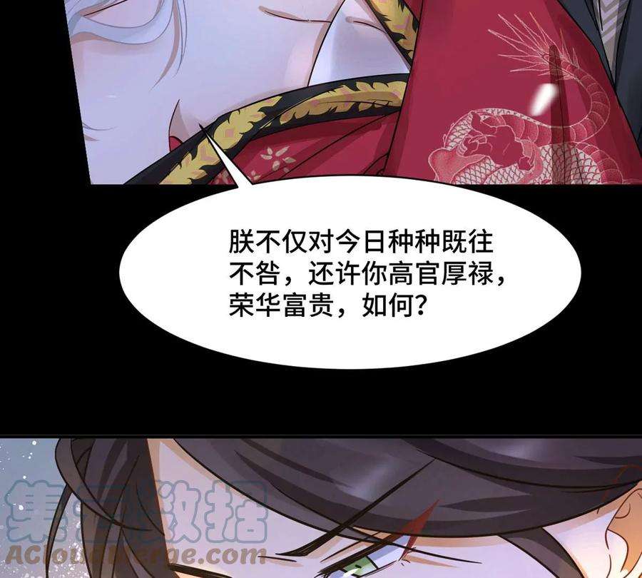 刺杀女皇陛下1话 镜子里的男人