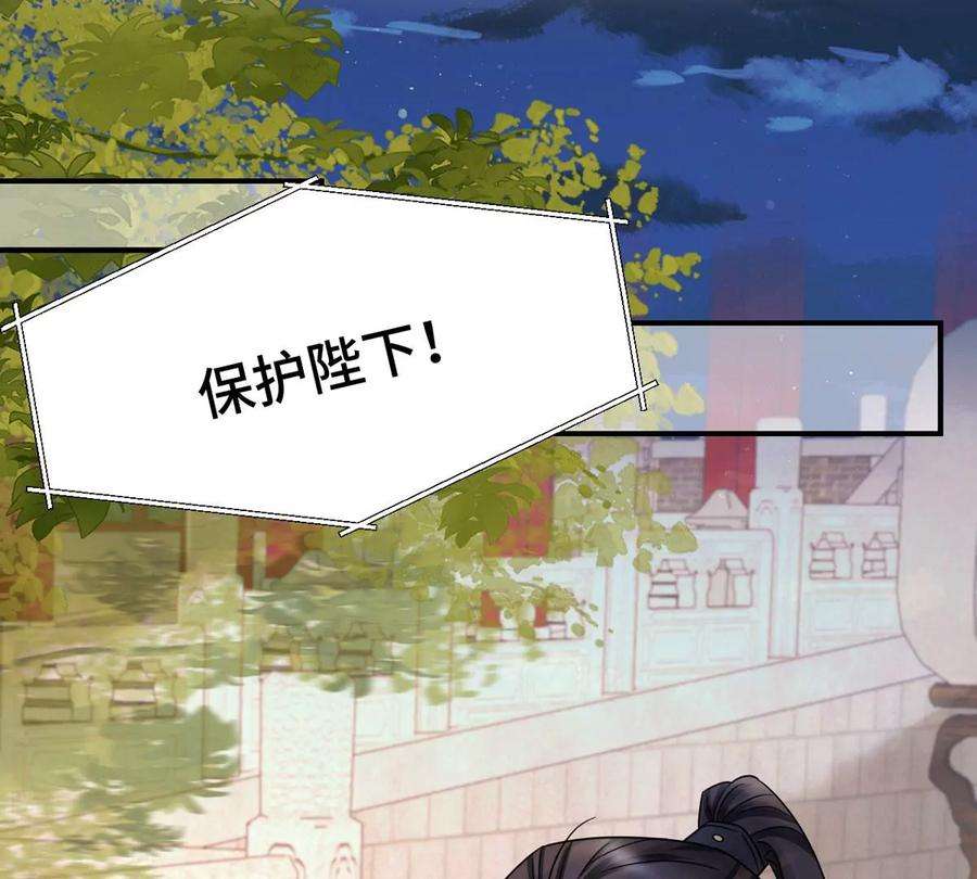 刺杀女皇陛下1话 镜子里的男人
