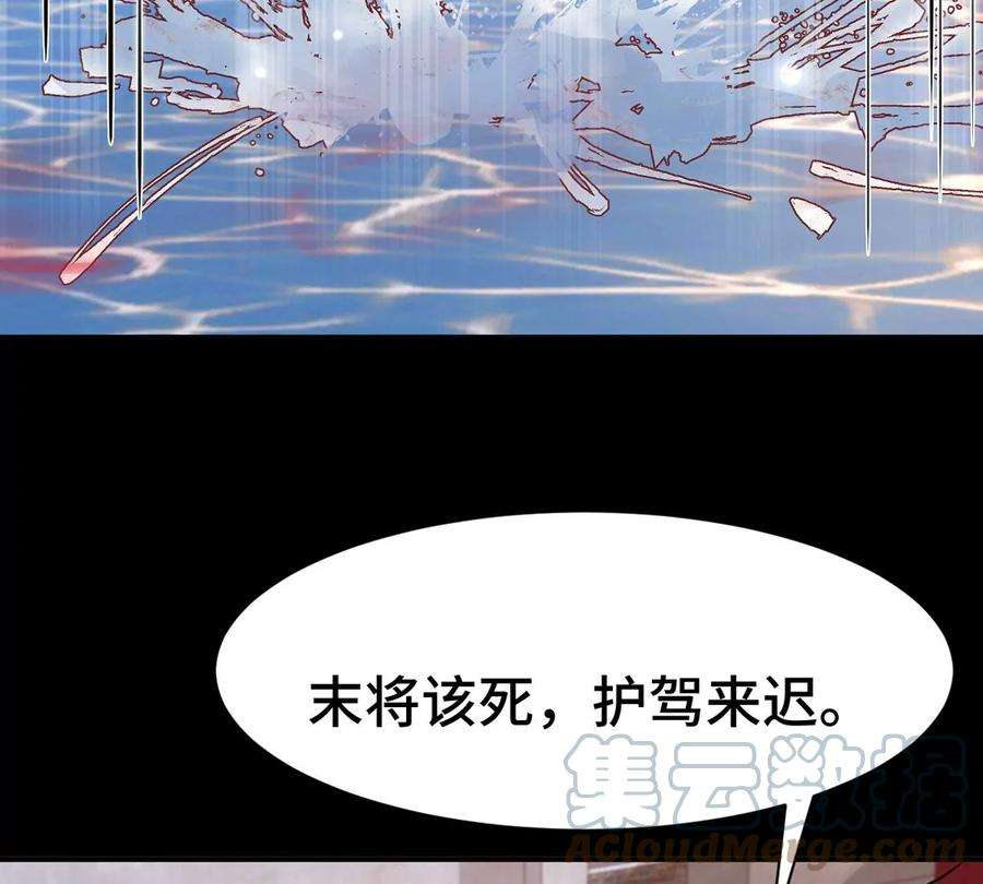 刺杀女皇陛下1话 镜子里的男人
