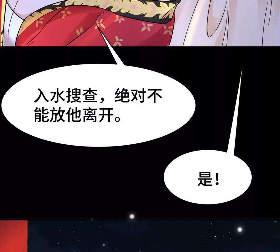 刺杀女皇陛下1话 镜子里的男人