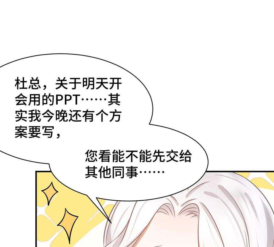 刺杀女皇陛下1话 镜子里的男人