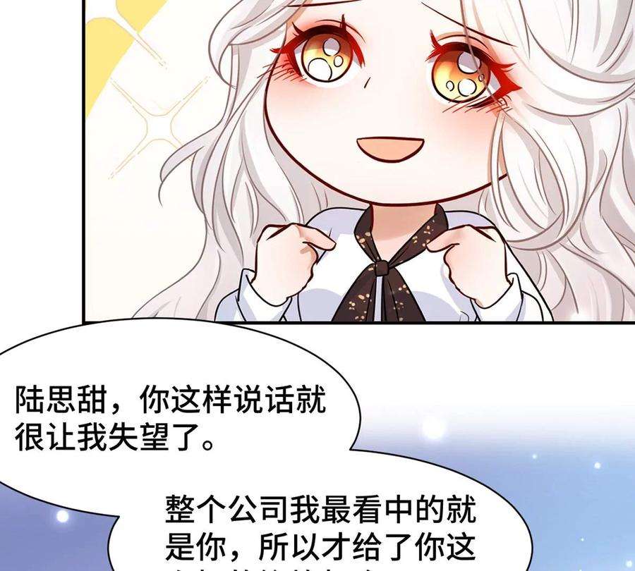 刺杀女皇陛下1话 镜子里的男人