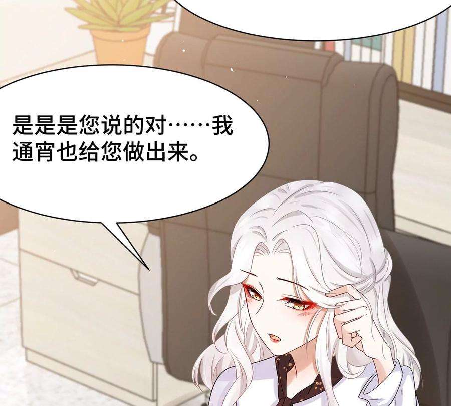 刺杀女皇陛下1话 镜子里的男人