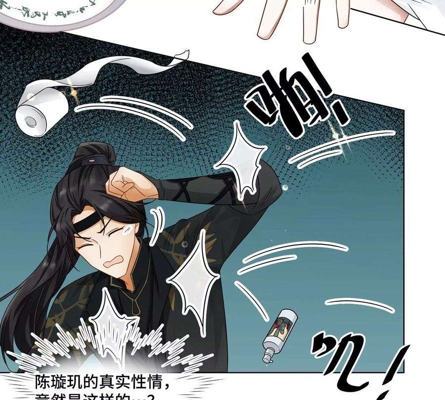 刺杀女皇陛下2话 一定是幻觉！