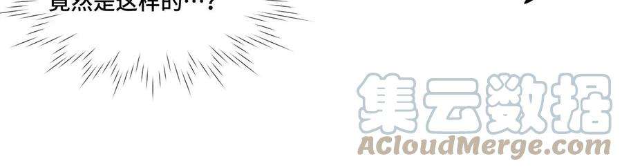 刺杀女皇陛下2话 一定是幻觉！