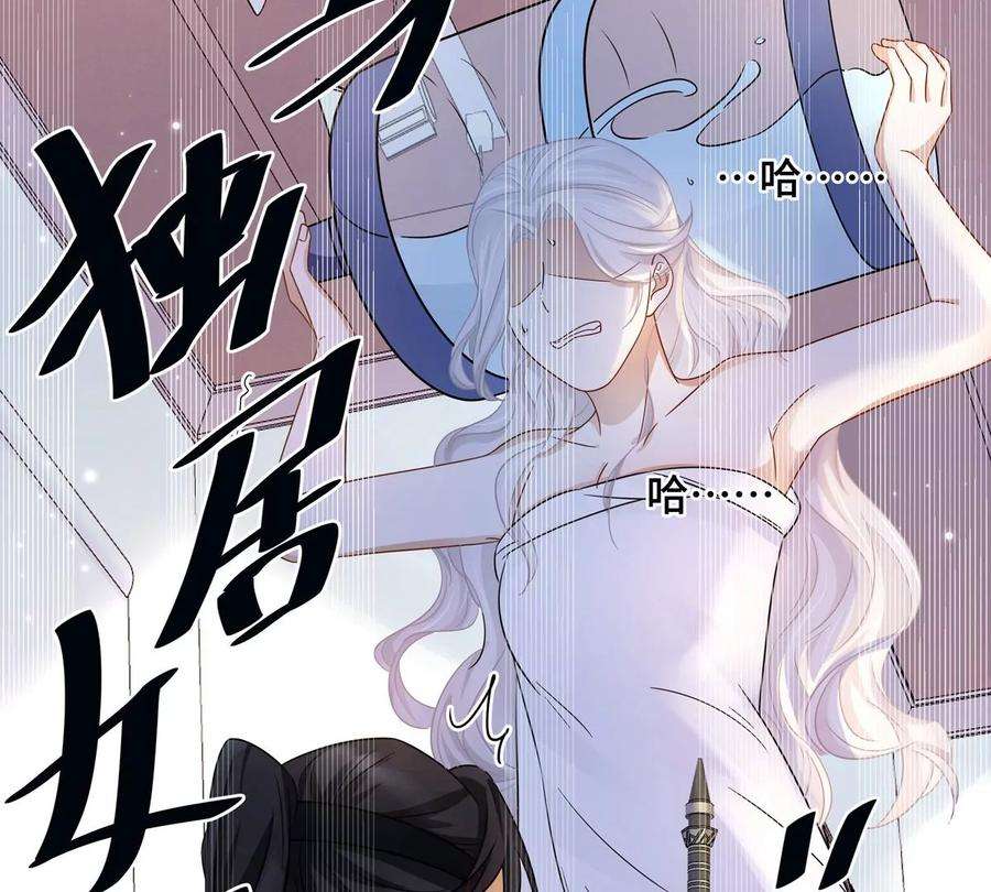 刺杀女皇陛下2话 一定是幻觉！