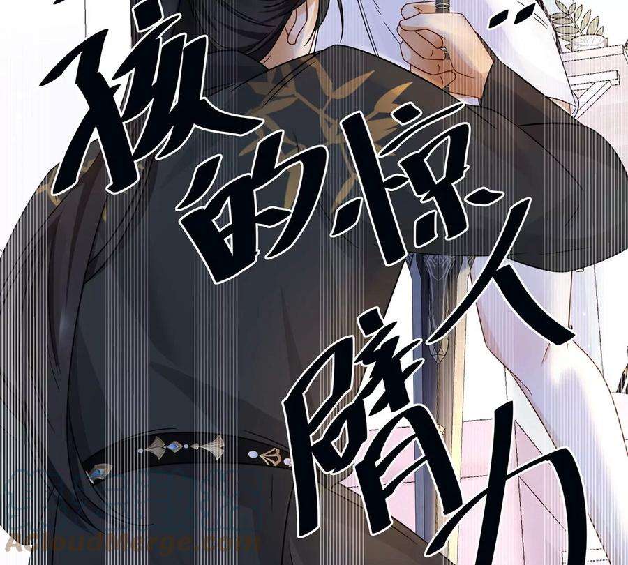 刺杀女皇陛下2话 一定是幻觉！