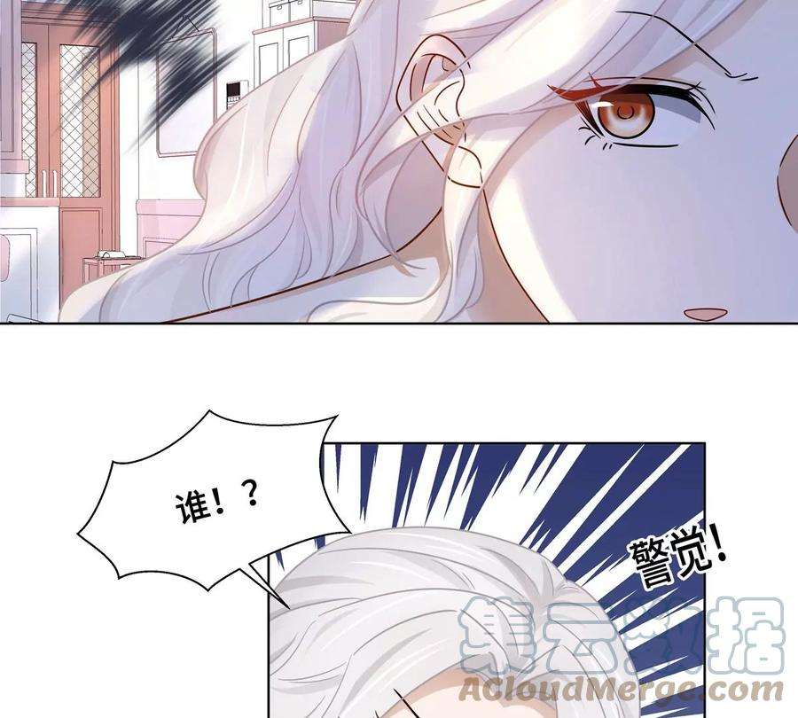 刺杀女皇陛下2话 一定是幻觉！