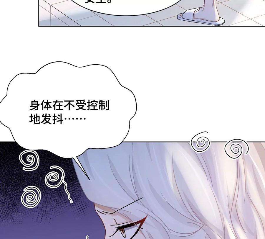 刺杀女皇陛下2话 一定是幻觉！