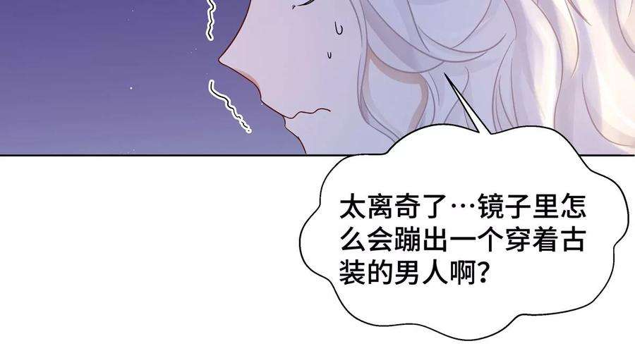 刺杀女皇陛下2话 一定是幻觉！