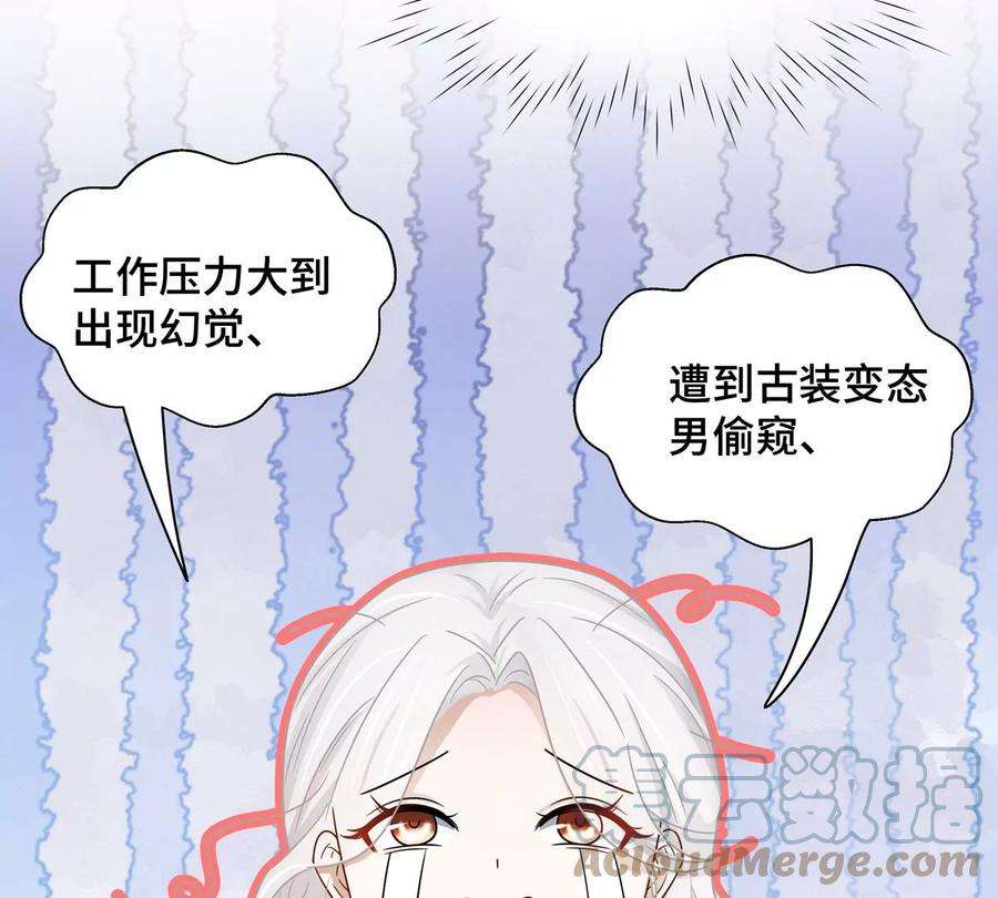 刺杀女皇陛下2话 一定是幻觉！