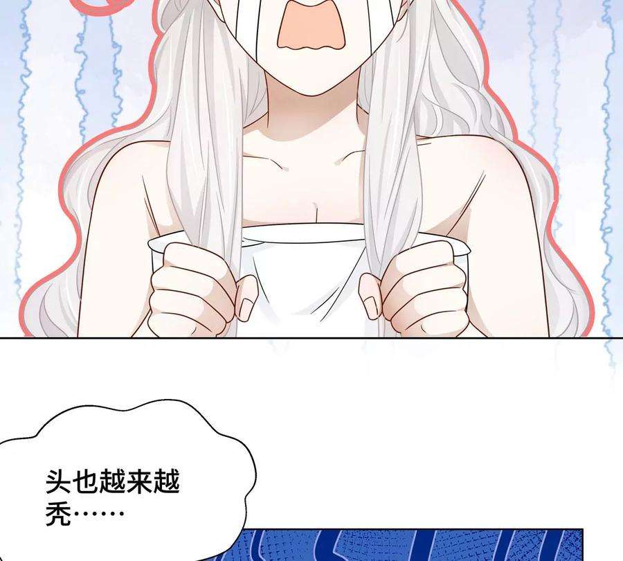 刺杀女皇陛下2话 一定是幻觉！