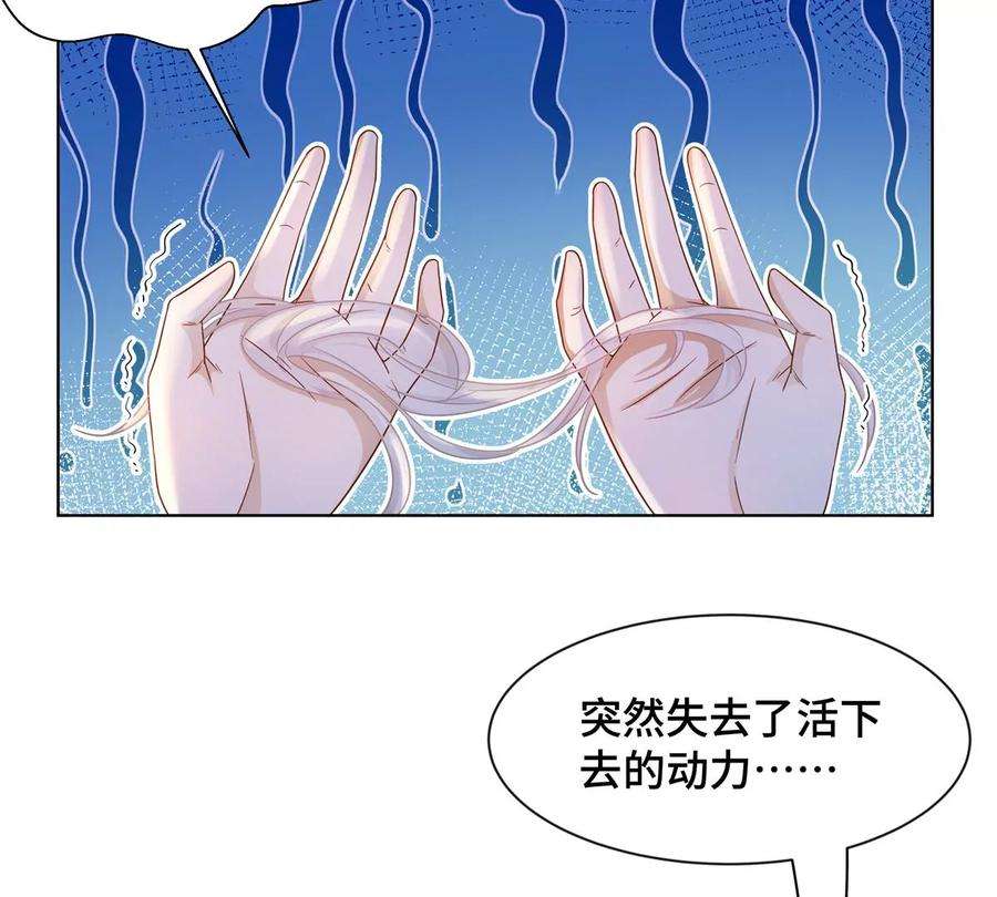 刺杀女皇陛下2话 一定是幻觉！