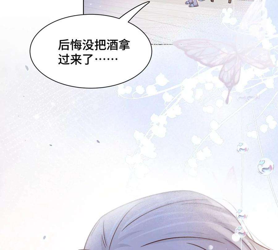 刺杀女皇陛下2话 一定是幻觉！