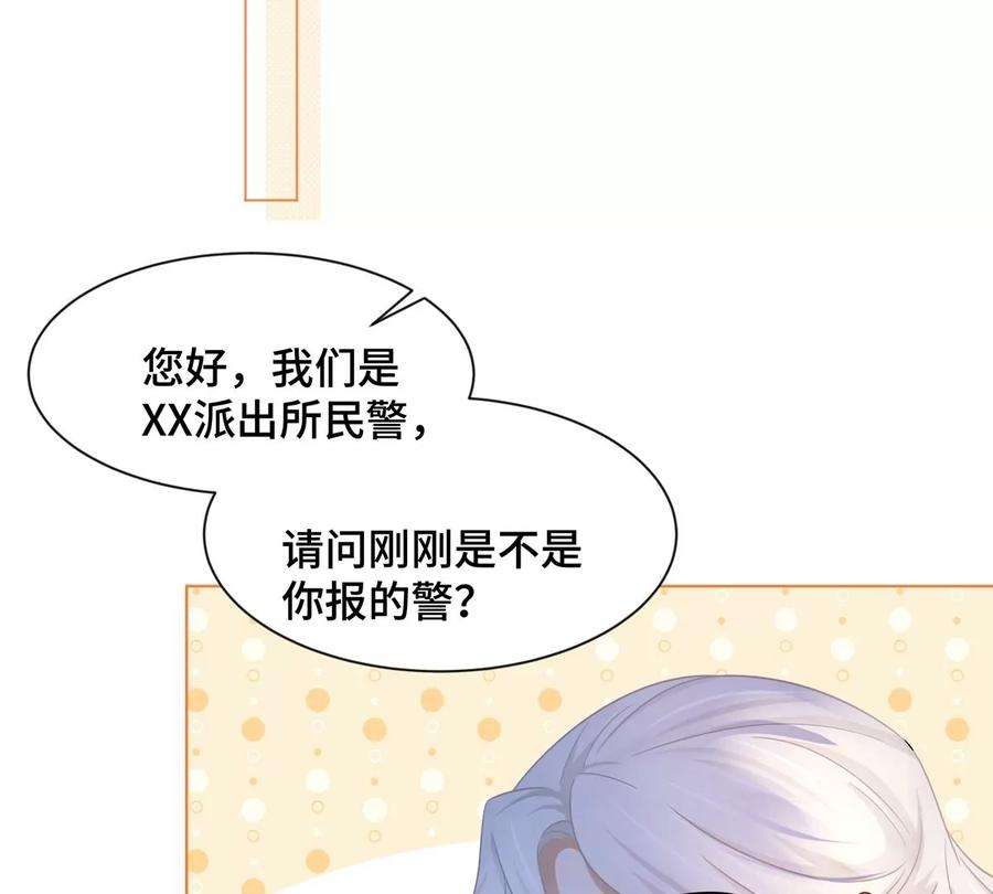 刺杀女皇陛下2话 一定是幻觉！