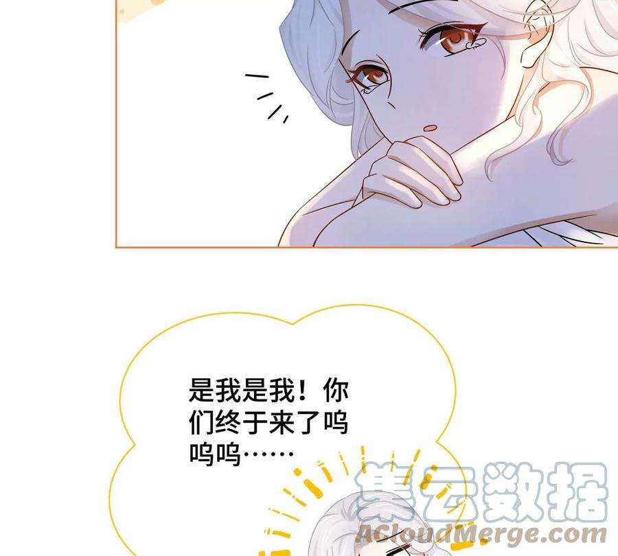 刺杀女皇陛下2话 一定是幻觉！