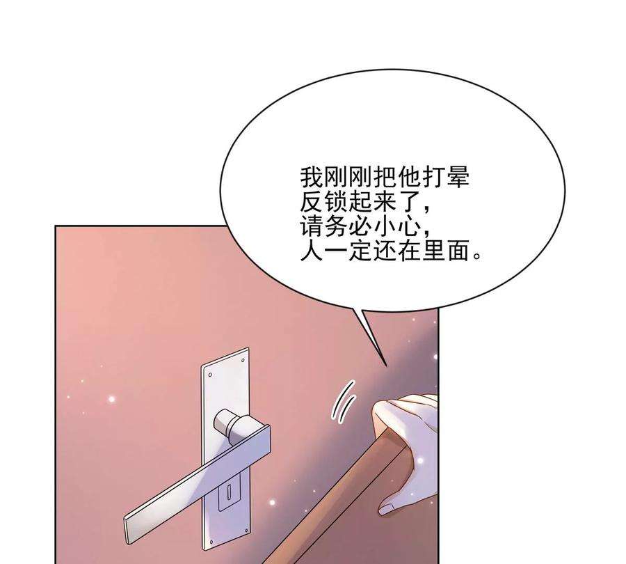 刺杀女皇陛下2话 一定是幻觉！