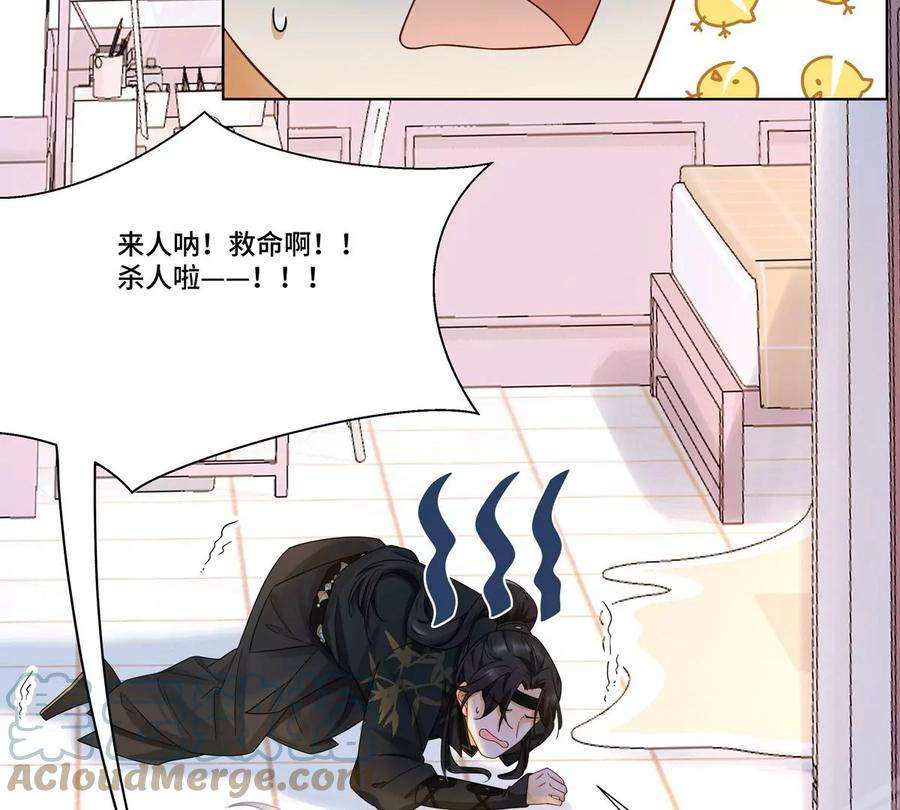 刺杀女皇陛下2话 一定是幻觉！