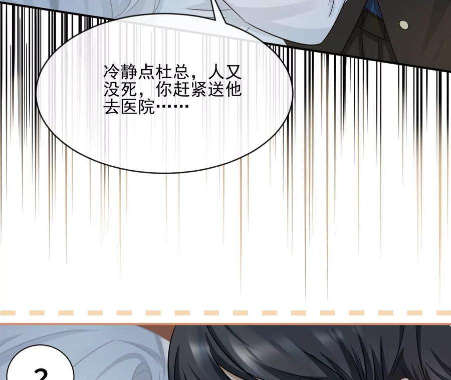 刺杀女皇陛下4话 社畜的悲哀