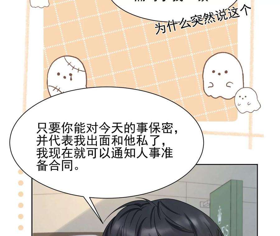 刺杀女皇陛下4话 社畜的悲哀