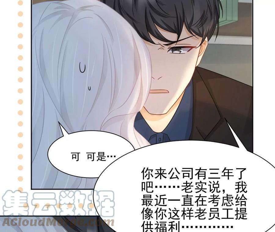 刺杀女皇陛下4话 社畜的悲哀