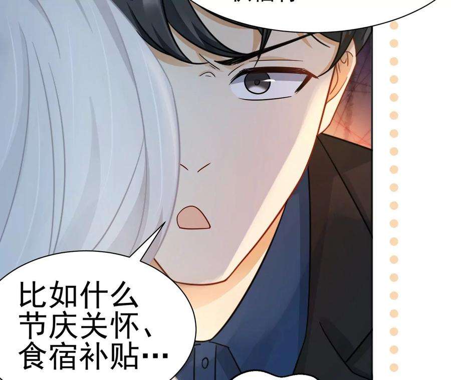 刺杀女皇陛下4话 社畜的悲哀