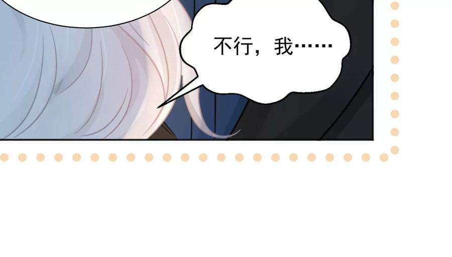 刺杀女皇陛下4话 社畜的悲哀