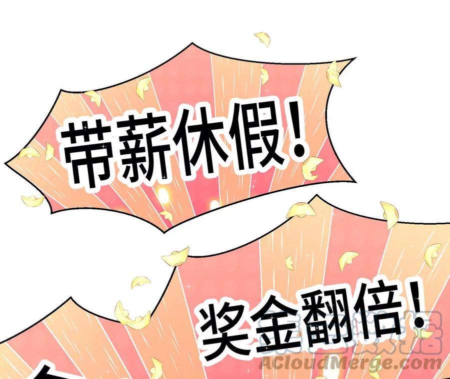 刺杀女皇陛下4话 社畜的悲哀