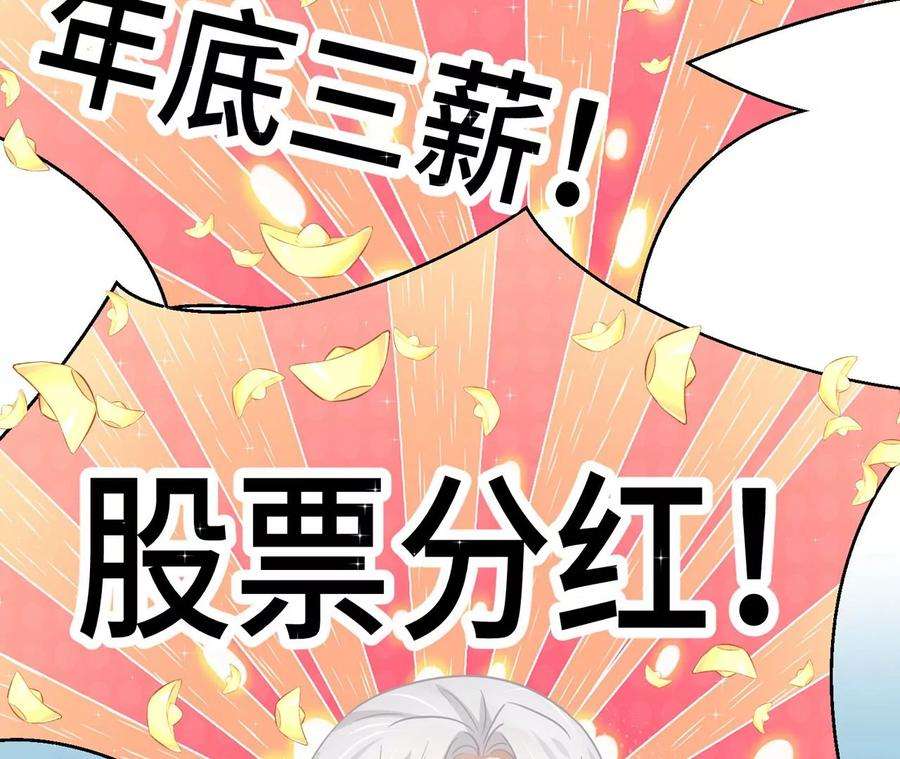 刺杀女皇陛下4话 社畜的悲哀