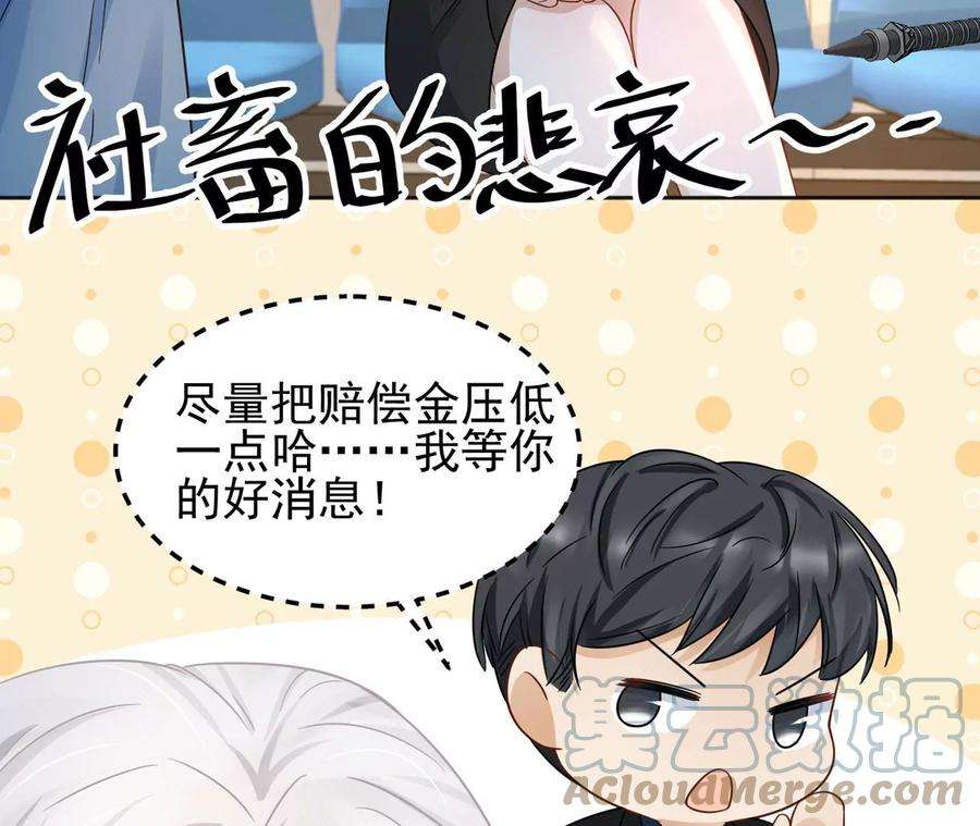 刺杀女皇陛下4话 社畜的悲哀