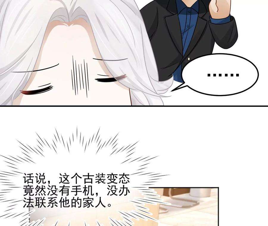 刺杀女皇陛下4话 社畜的悲哀