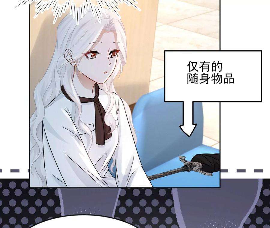 刺杀女皇陛下4话 社畜的悲哀