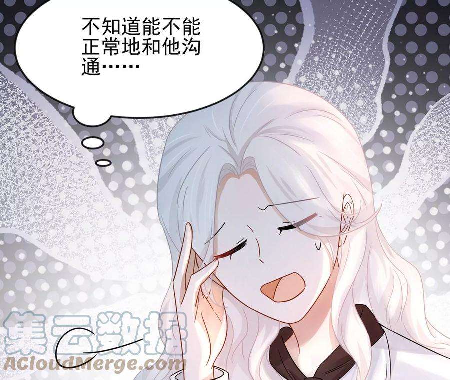 刺杀女皇陛下4话 社畜的悲哀