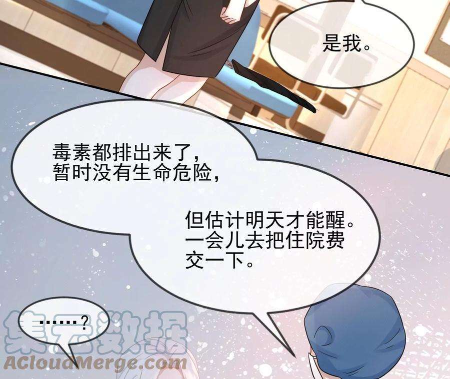 刺杀女皇陛下4话 社畜的悲哀