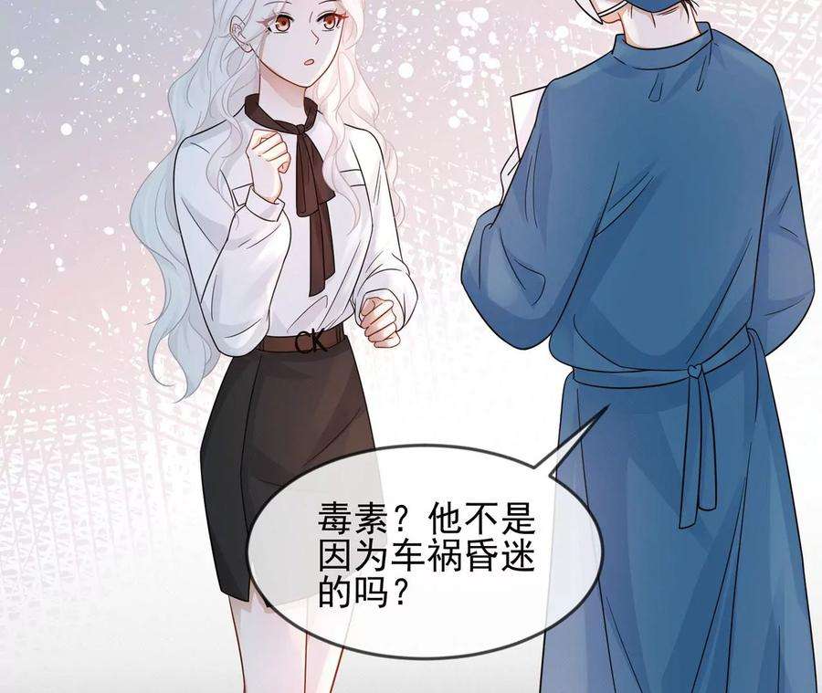 刺杀女皇陛下4话 社畜的悲哀