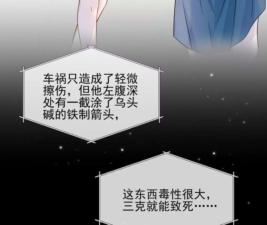 刺杀女皇陛下4话 社畜的悲哀