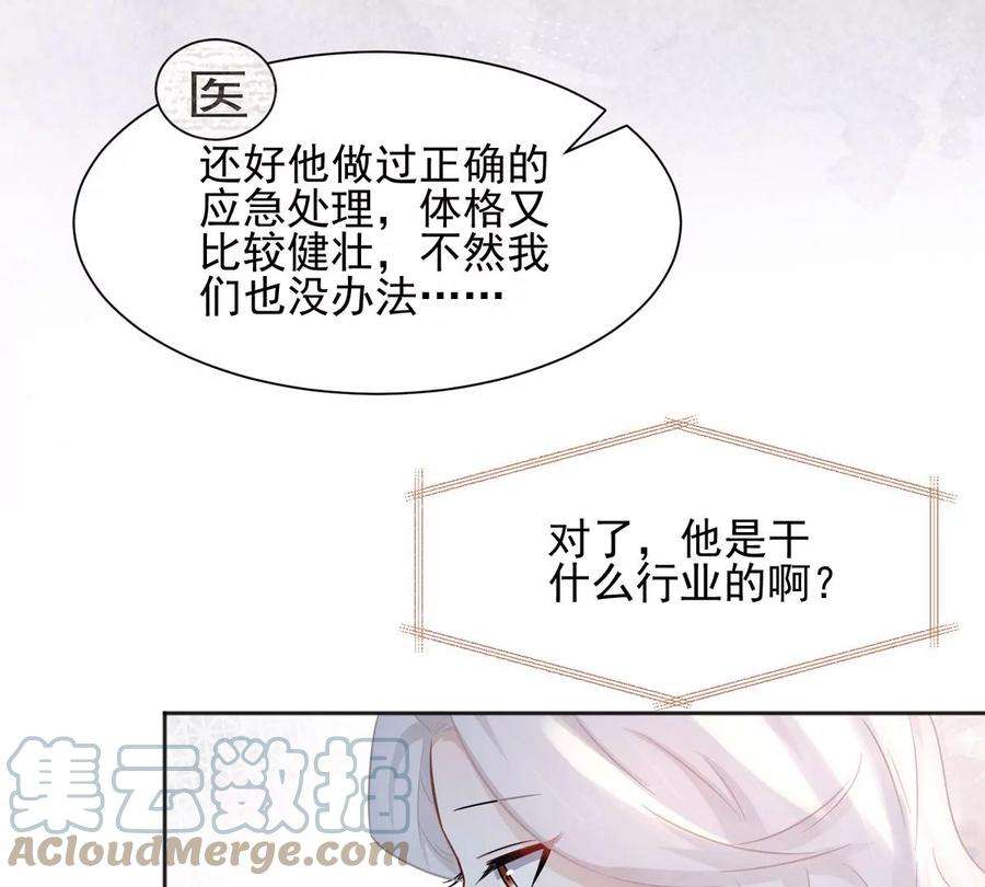 刺杀女皇陛下4话 社畜的悲哀