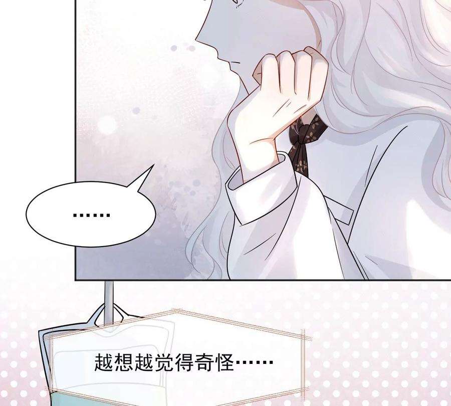 刺杀女皇陛下4话 社畜的悲哀