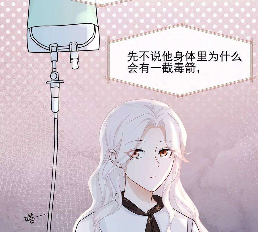 刺杀女皇陛下4话 社畜的悲哀