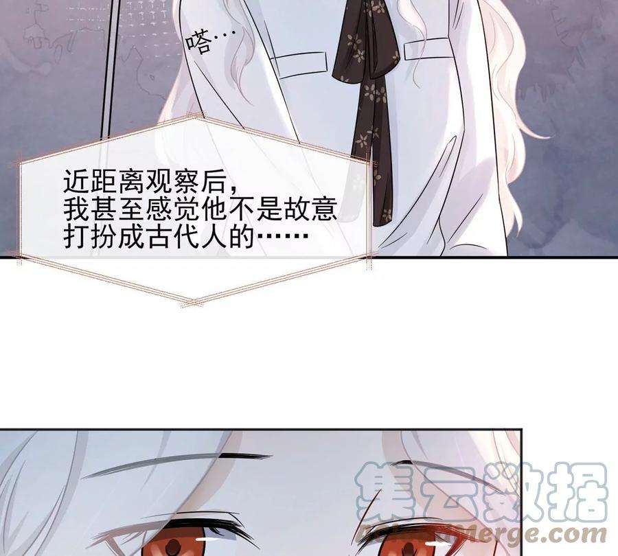 刺杀女皇陛下4话 社畜的悲哀