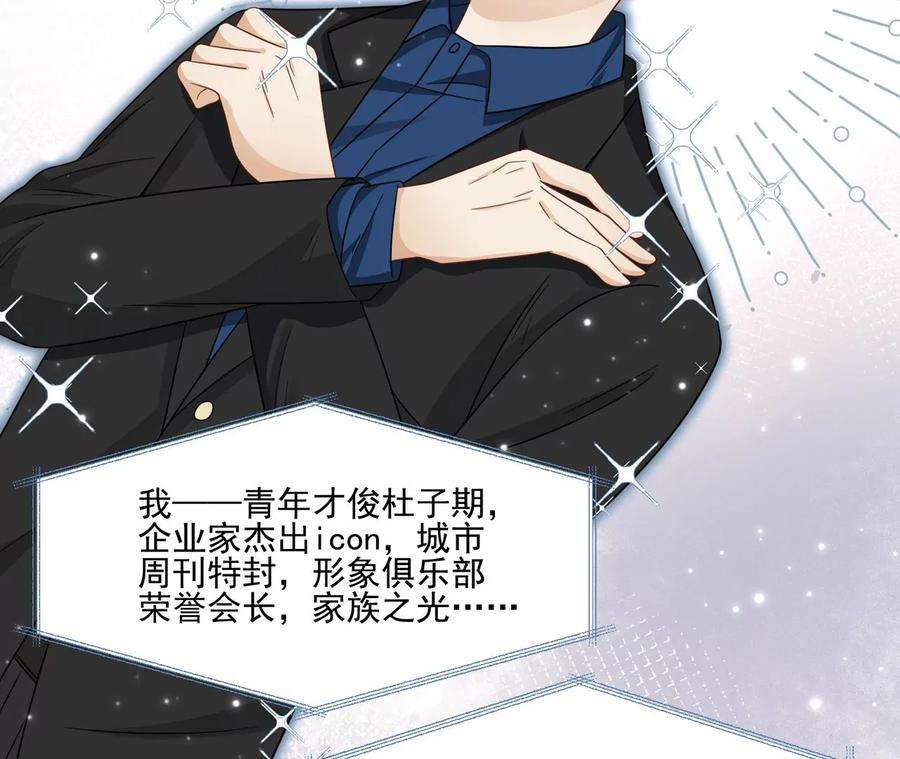 刺杀女皇陛下4话 社畜的悲哀