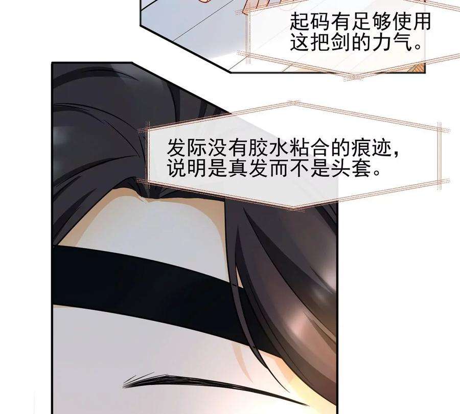 刺杀女皇陛下4话 社畜的悲哀