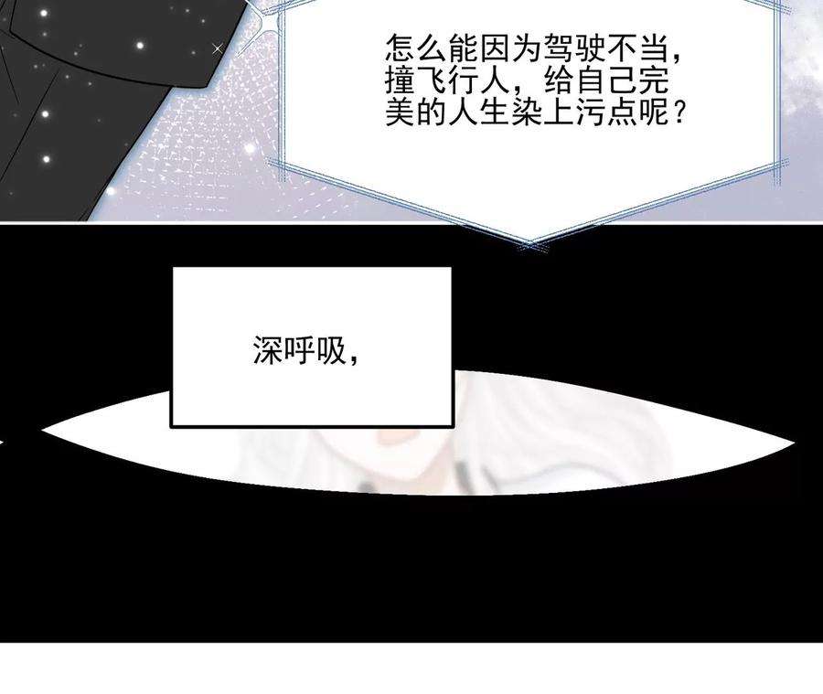 刺杀女皇陛下4话 社畜的悲哀