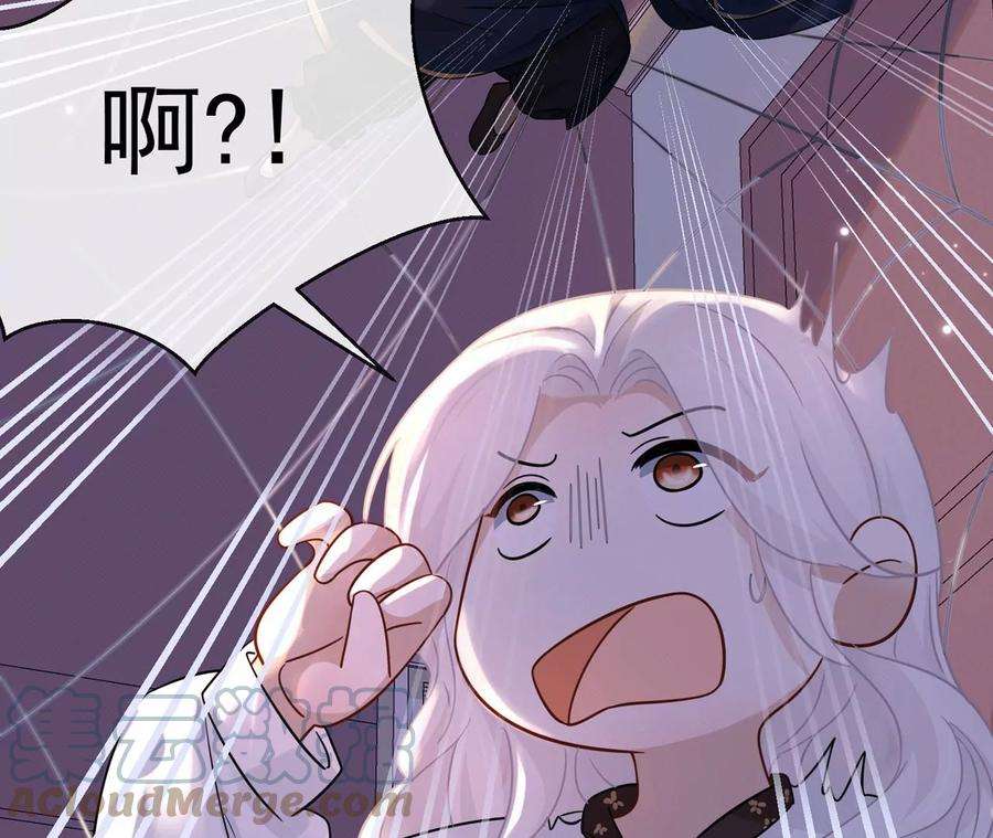 刺杀女皇陛下4话 社畜的悲哀