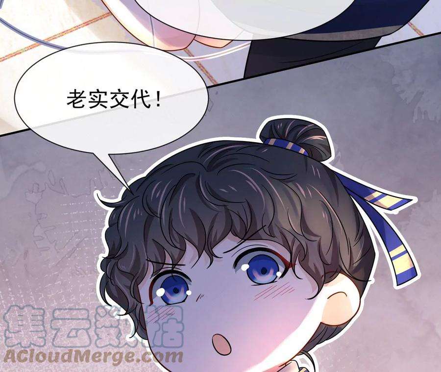 刺杀女皇陛下4话 社畜的悲哀