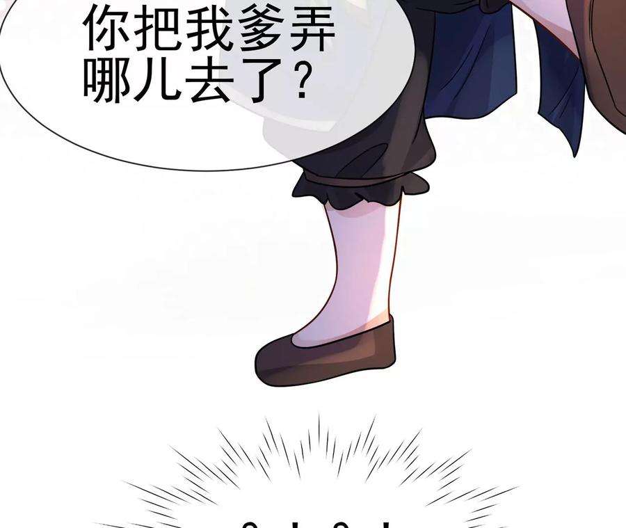 刺杀女皇陛下4话 社畜的悲哀